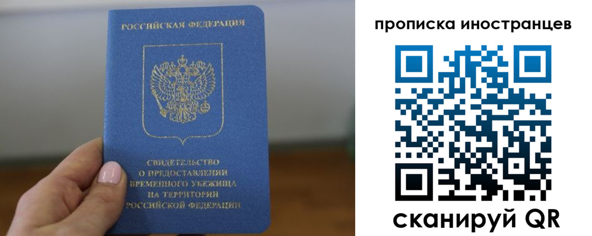 прописка ребенка в Кашине
