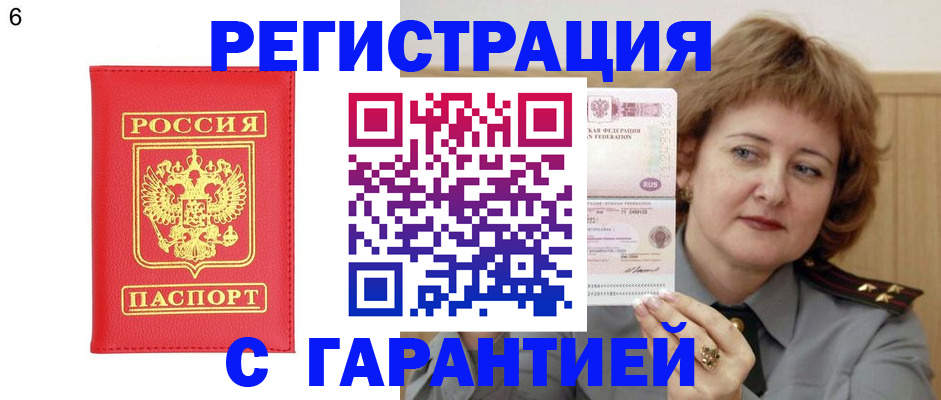 временная регистрация собственник в Кашине