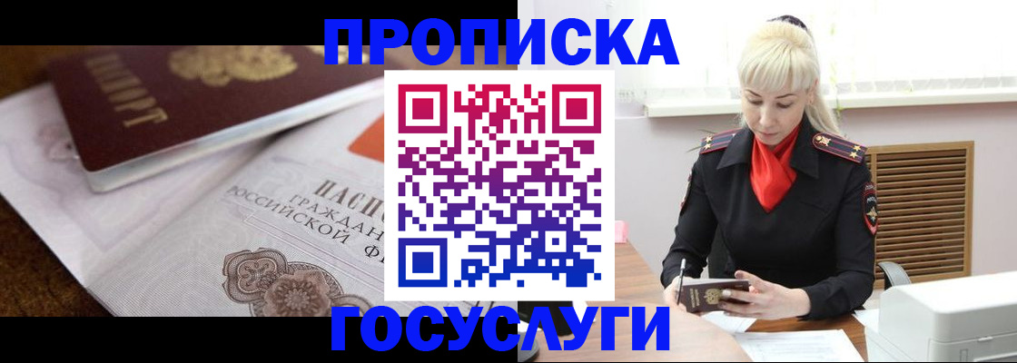 временная регистрация купить в Кашине