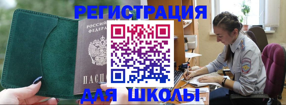 временная регистрация поиск в Кашине